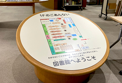 早島図書館 館内案内設定例